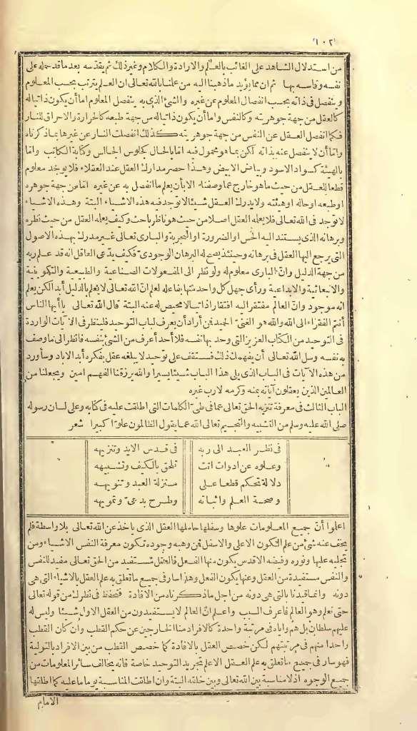 futmak.com - الصفحة 102 - من الجزء الأول من طبعة بولاق الأولى